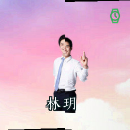 林玥